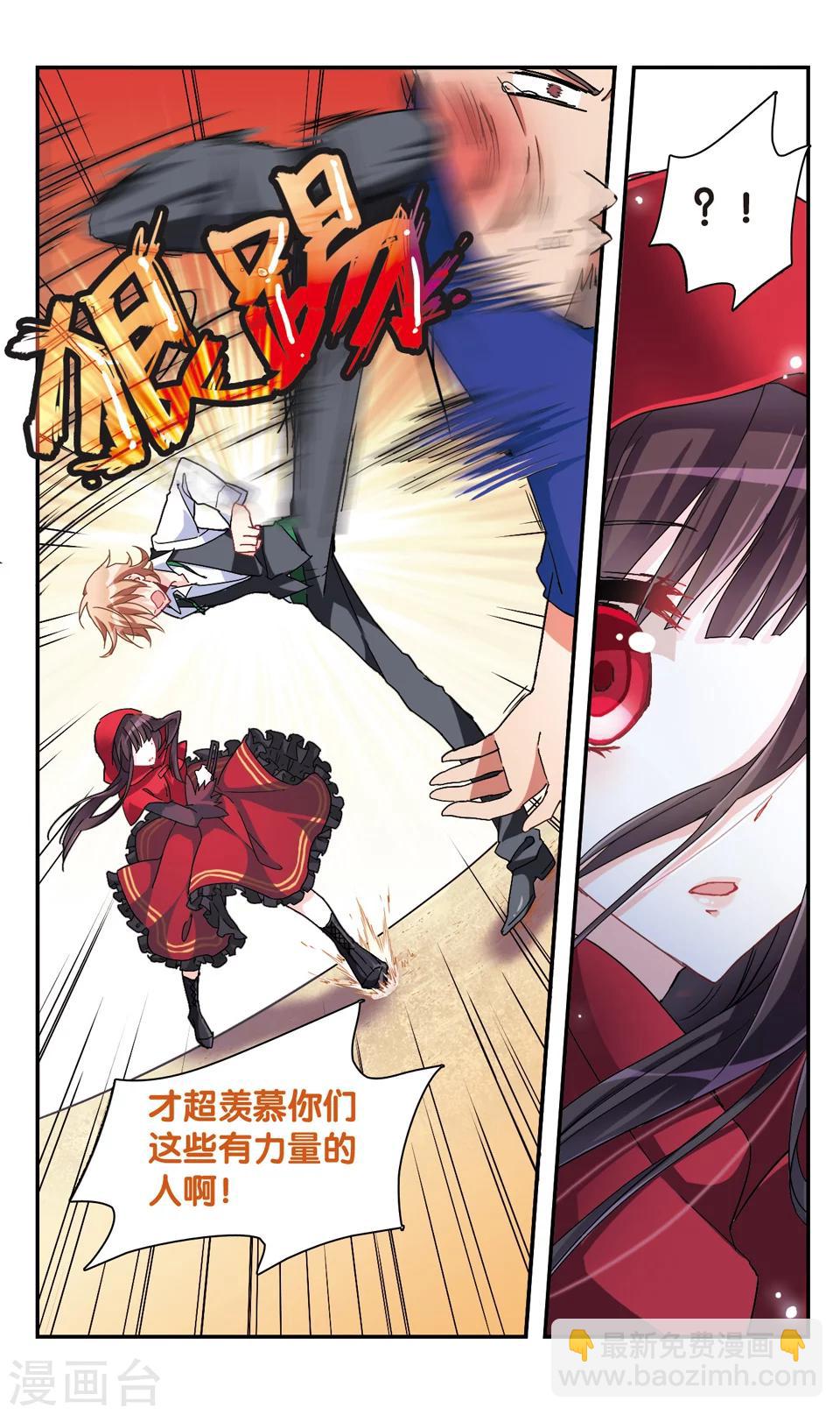 第33话-第35话