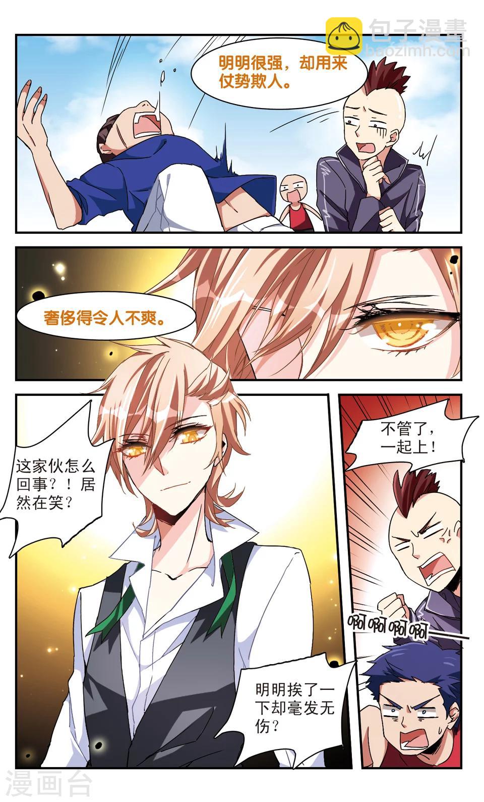 第33话-第35话