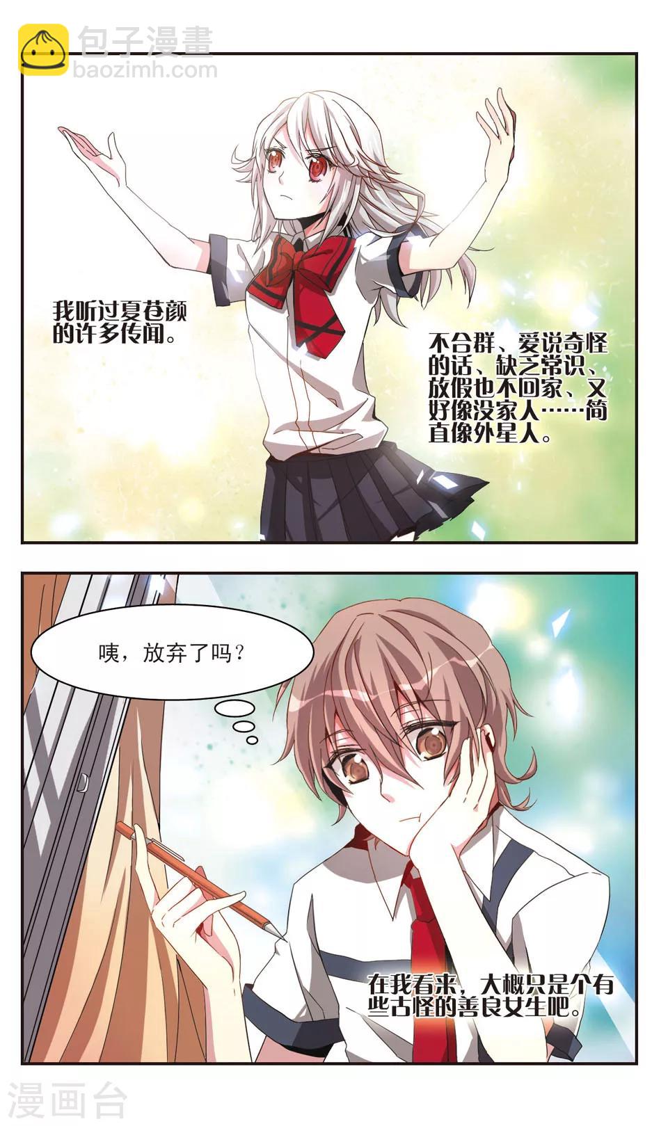 第3话-第5话