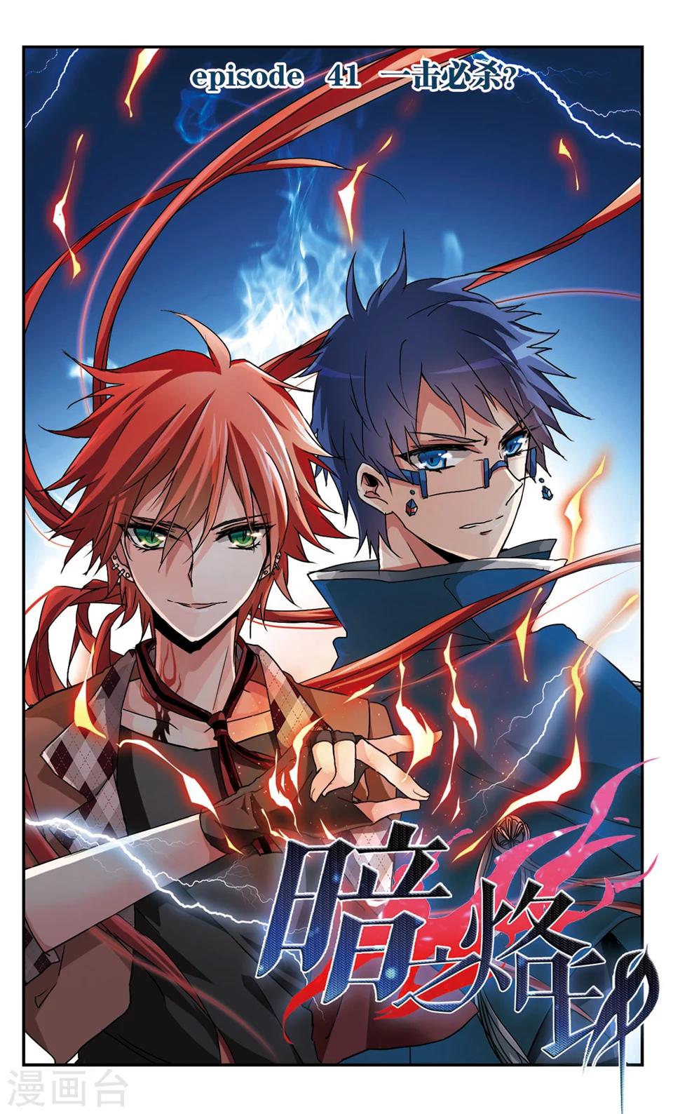 第41话-第43话