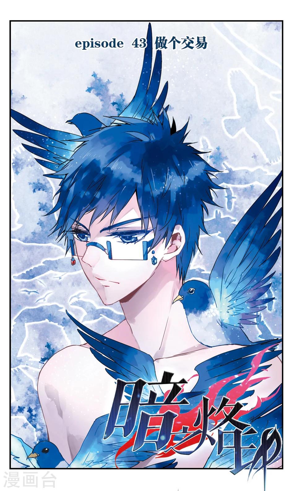 第43话-第45话