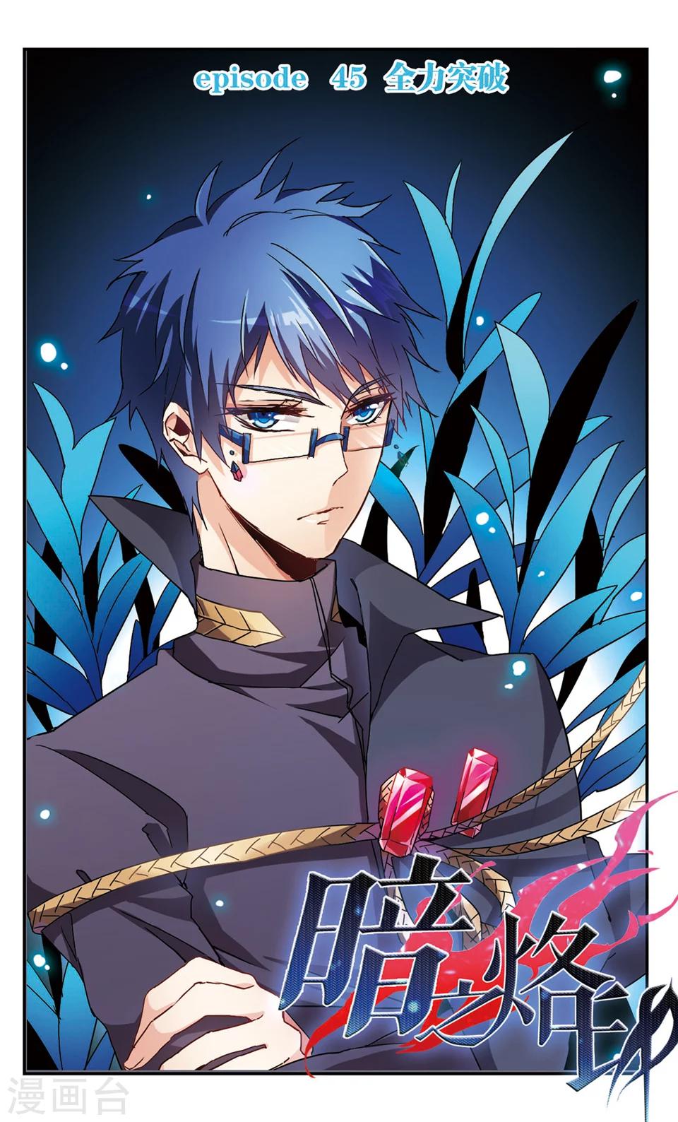 第45话-第47话