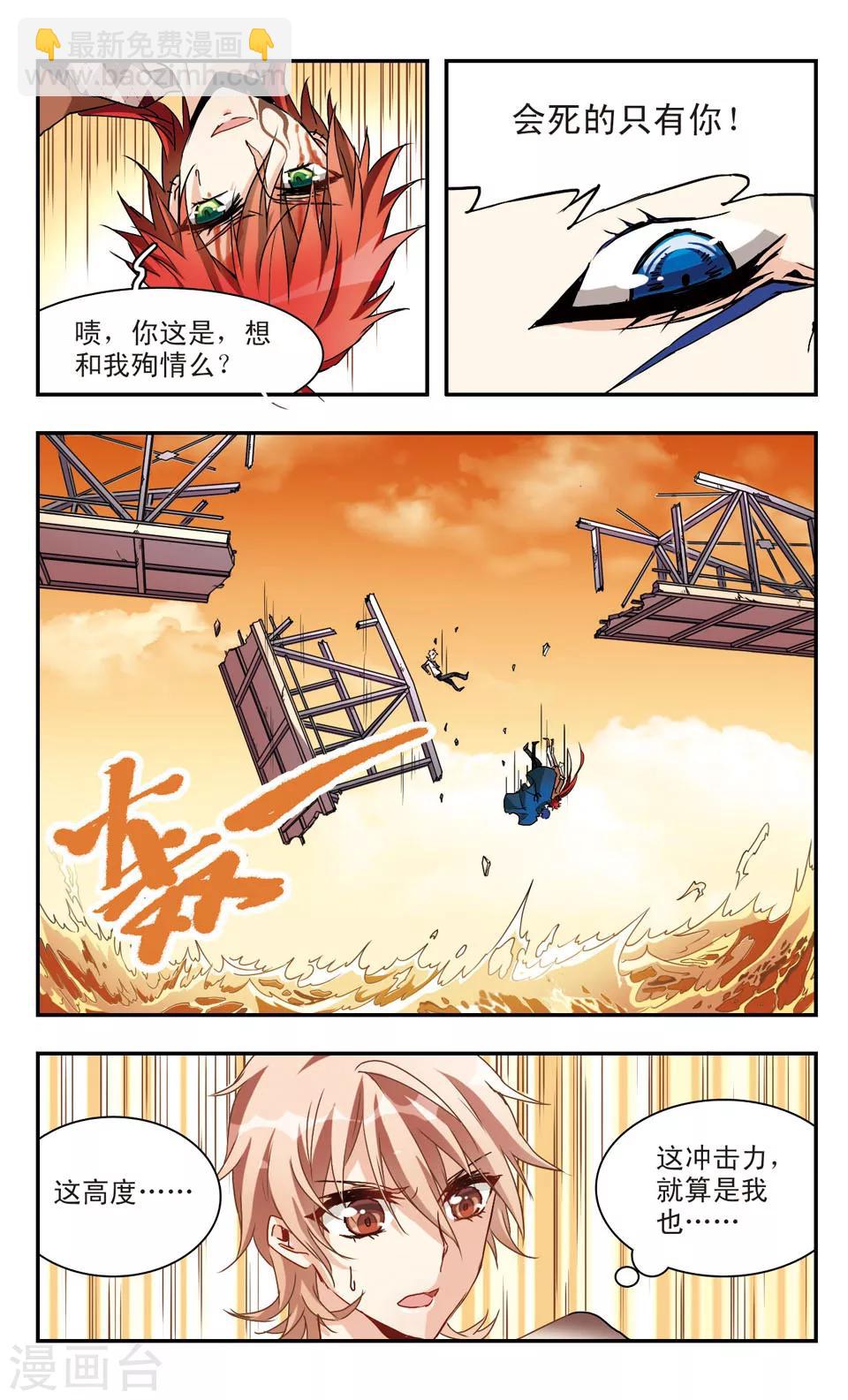第45话-第47话