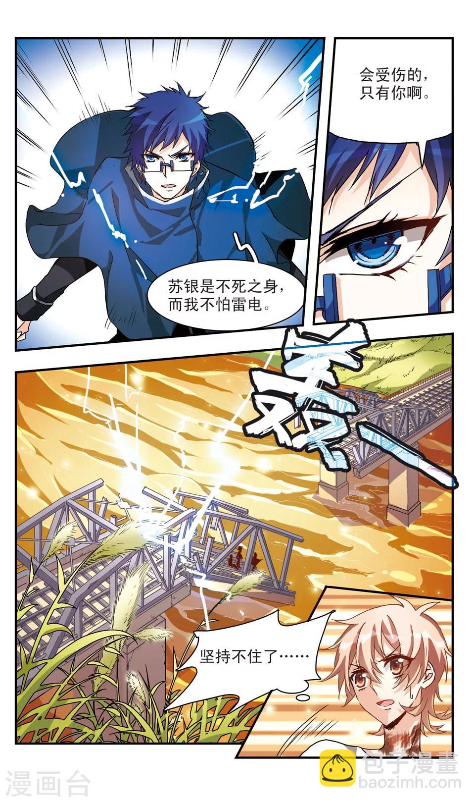 第45话-第47话