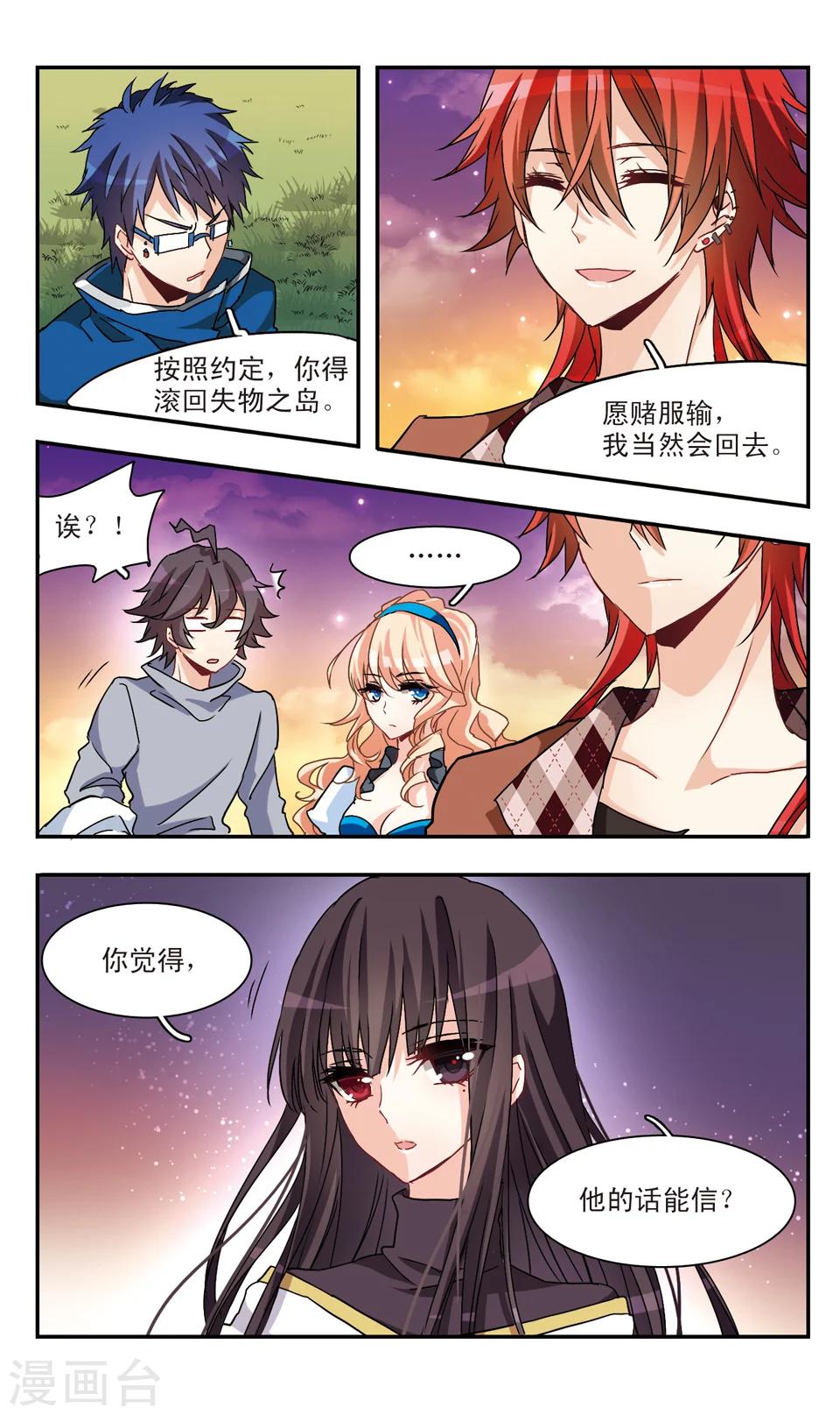 第47话-第49话