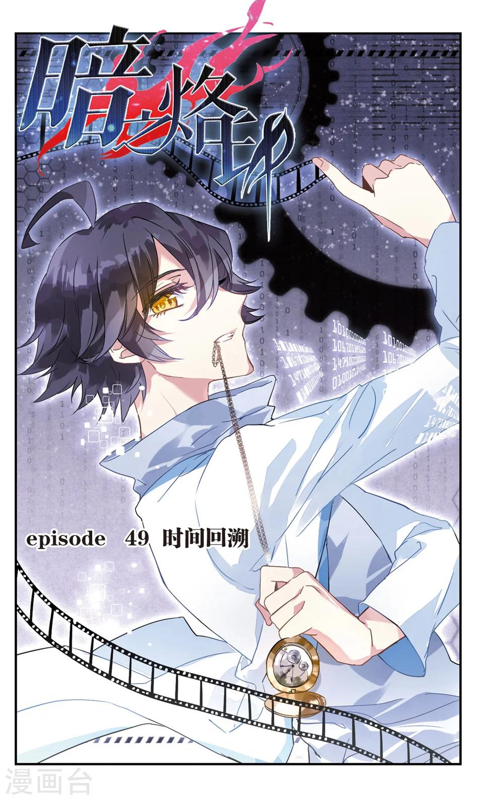 第49话-第51话