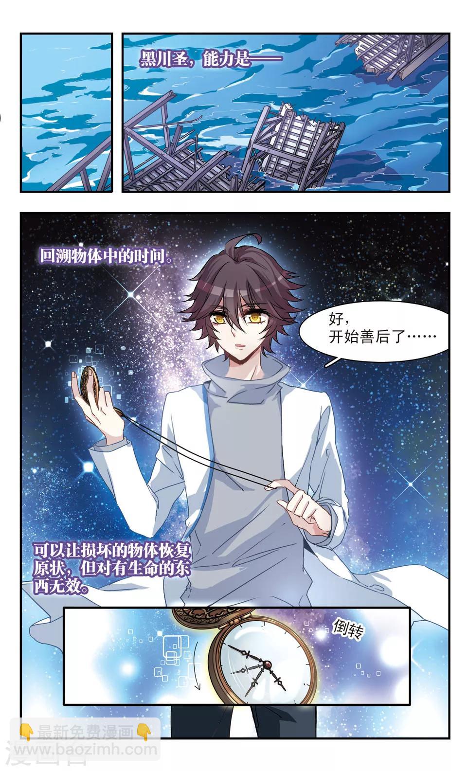 第49话-第51话