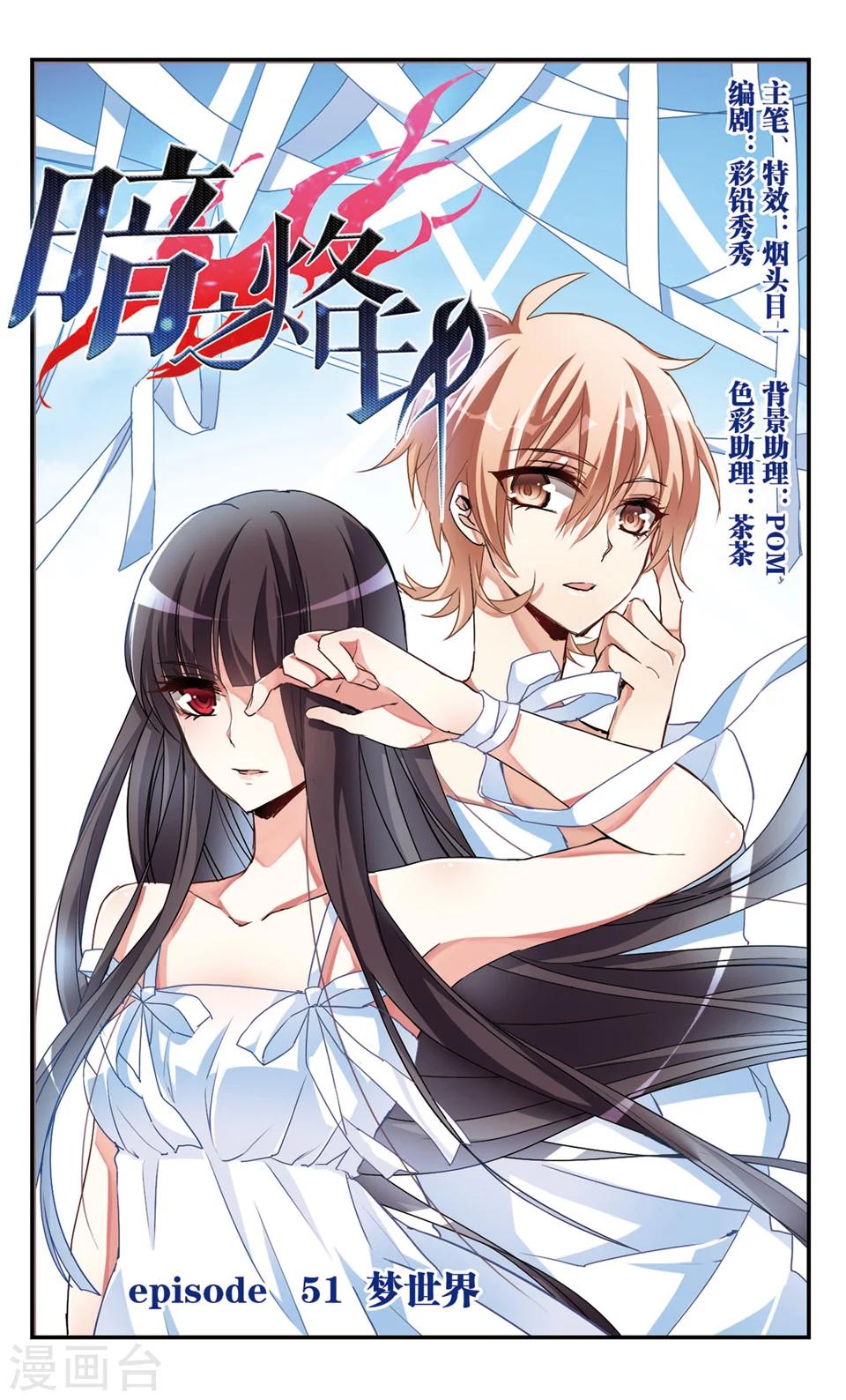 第51话-第53话