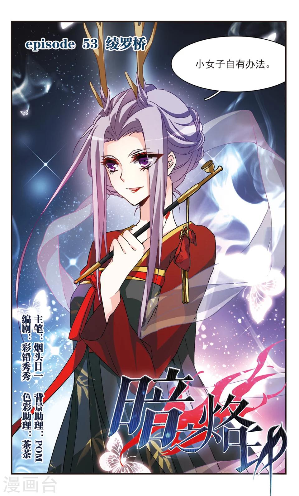 第53话-第55话