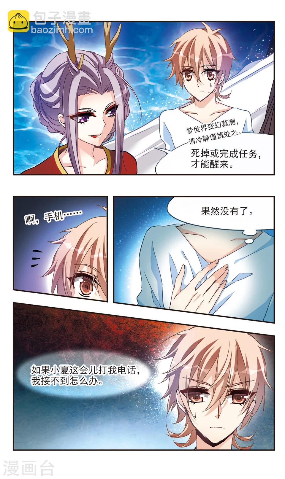 第53话-第55话