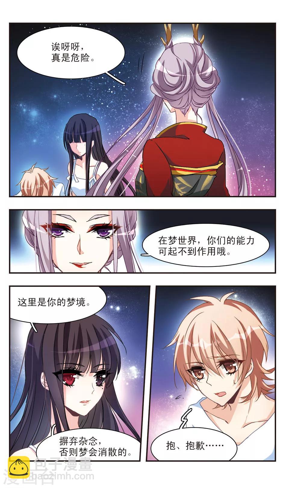 第53话-第55话