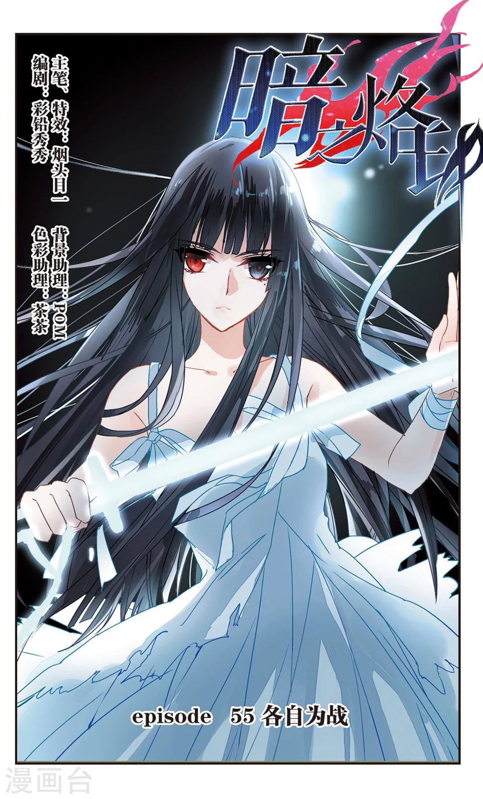第55话-第57话