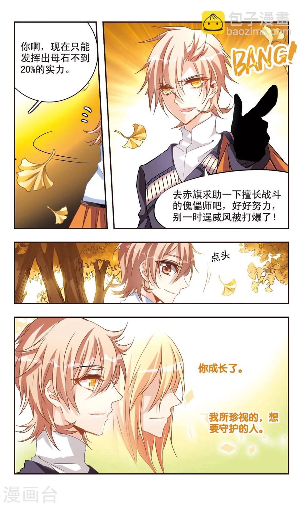 第59话-第61话