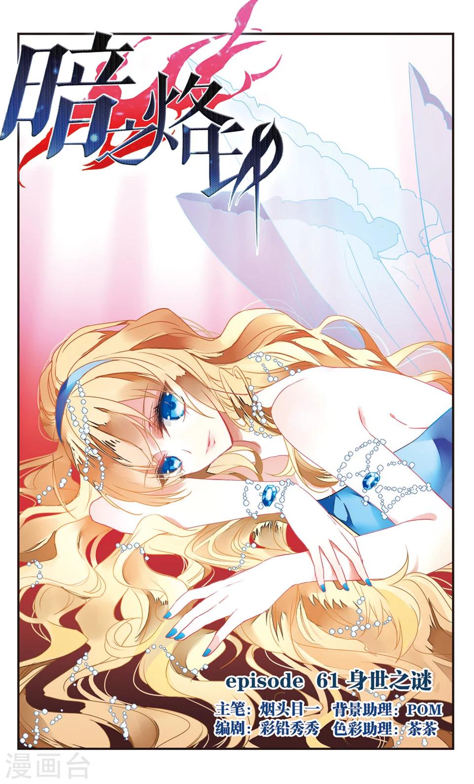 第61话-第63话