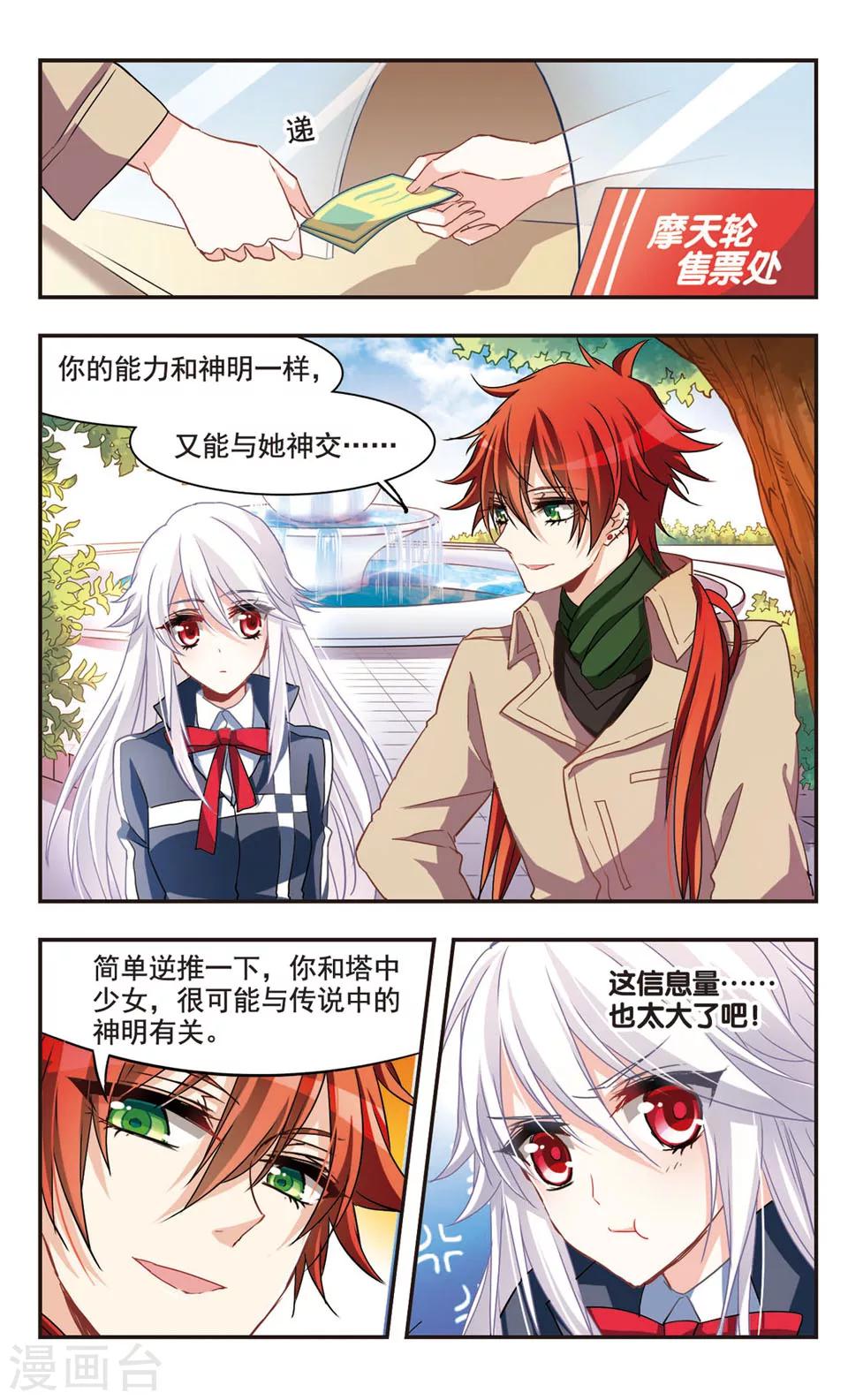 第61话-第63话