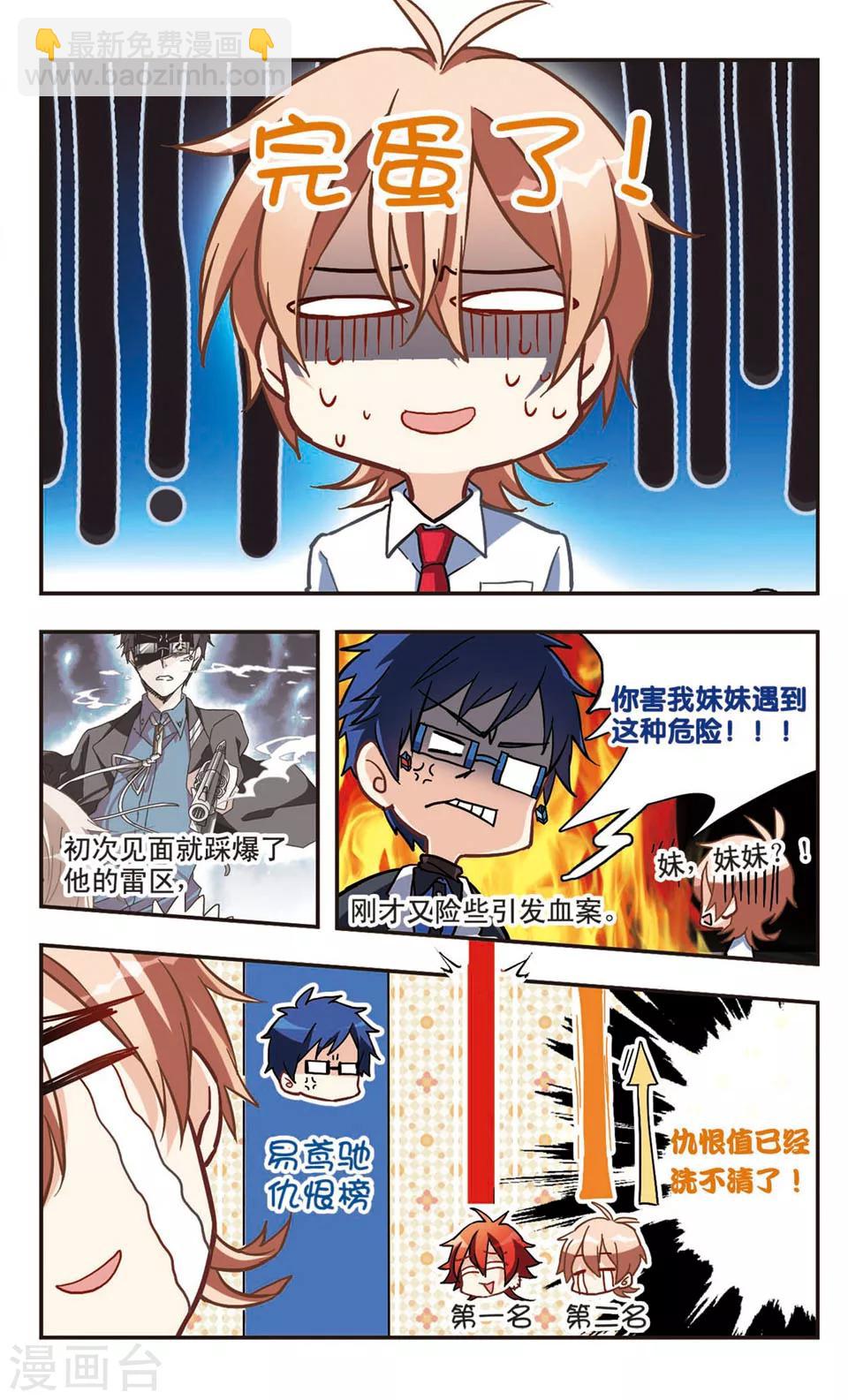 第63话-第65话