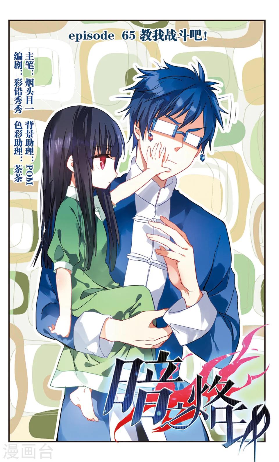 第65话-第67话
