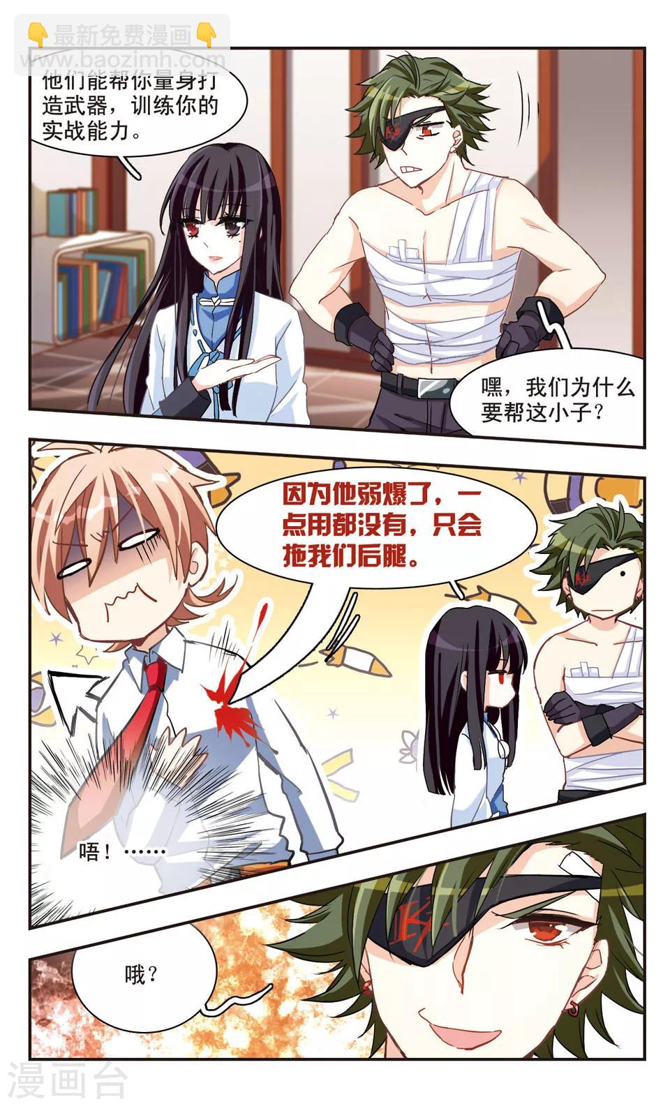 第65话-第67话
