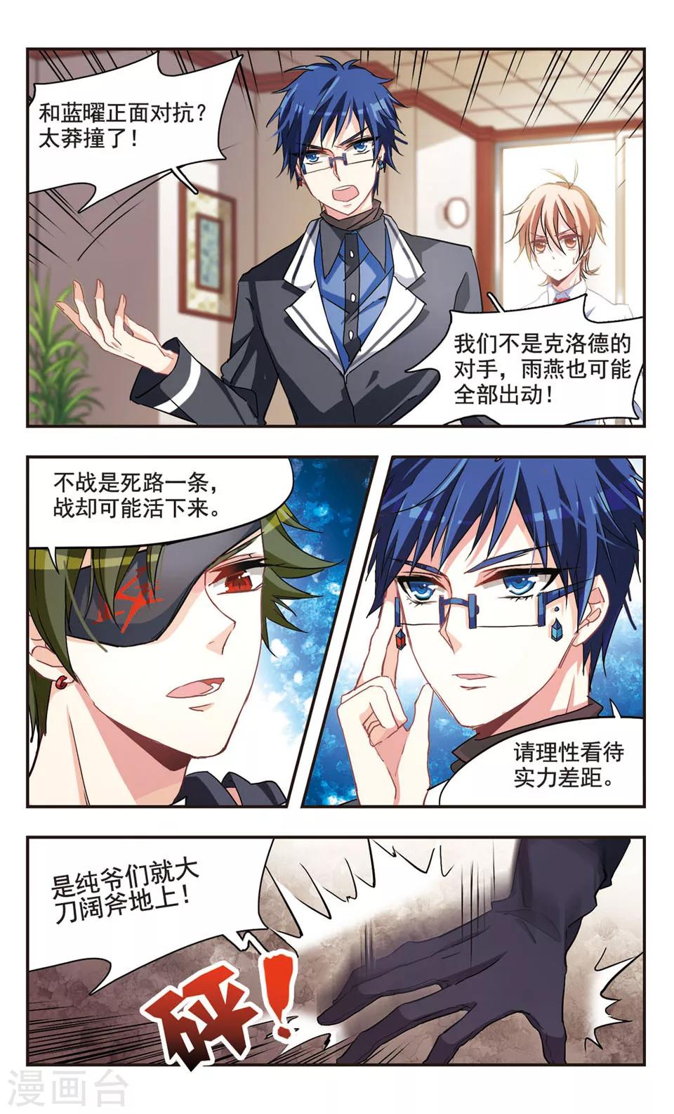 第65话-第67话