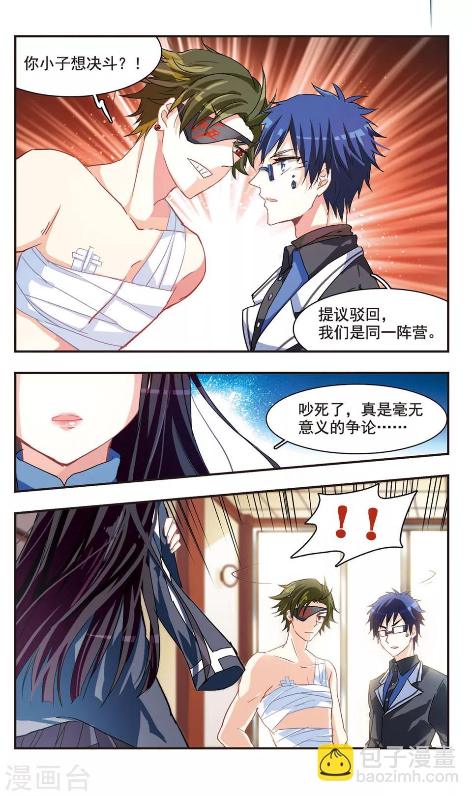 第65话-第67话