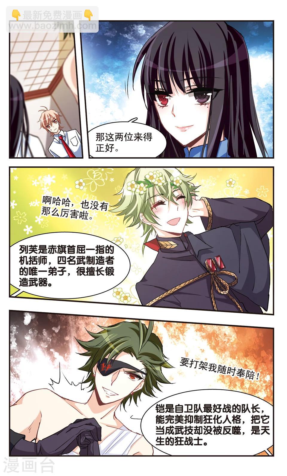 第65话-第67话