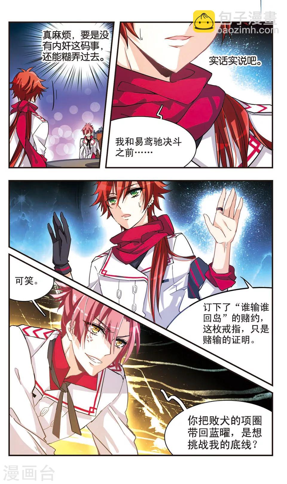 第67话-第69话