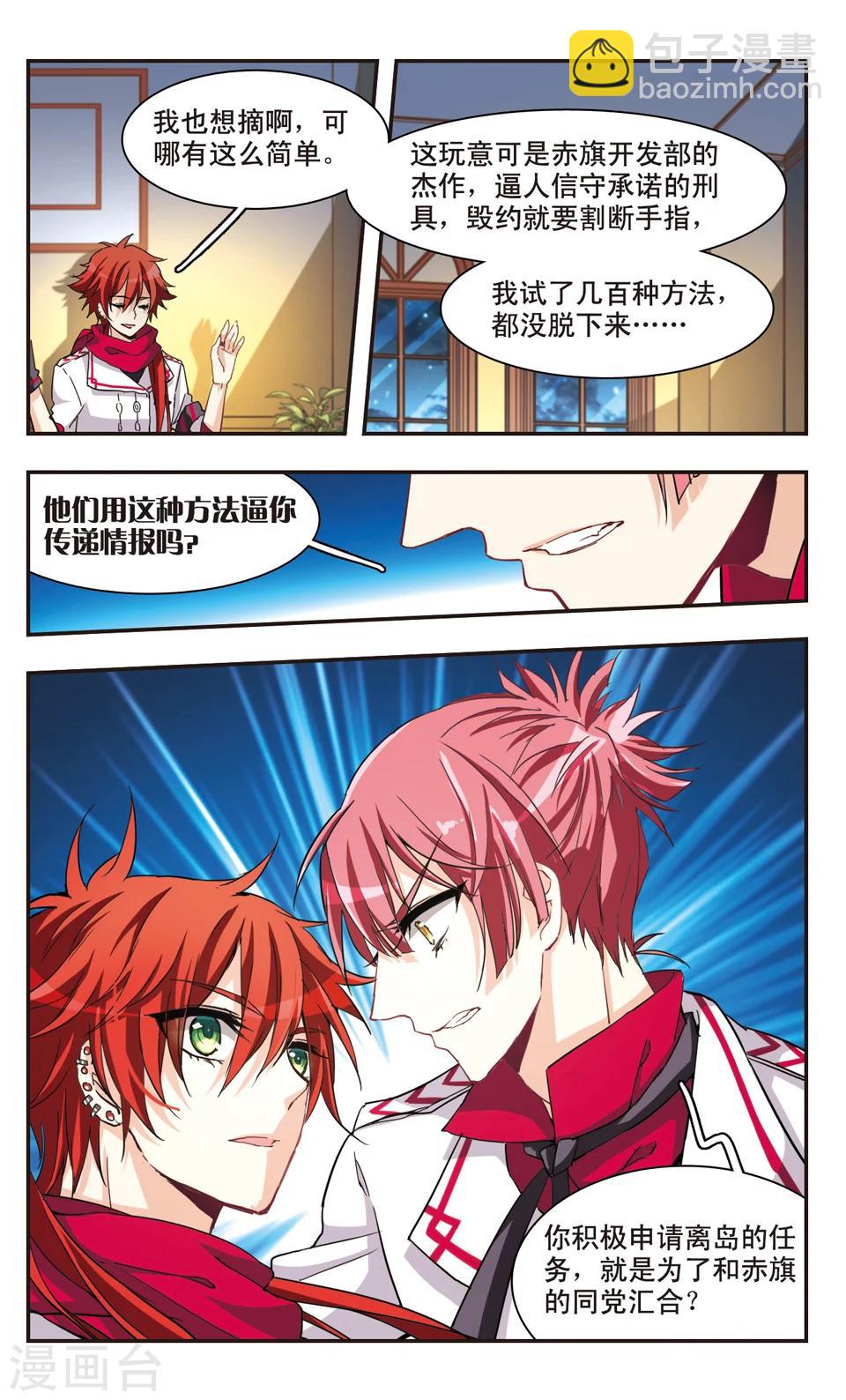 第67话-第69话