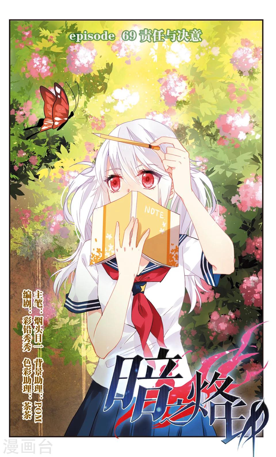 第69话-第71话