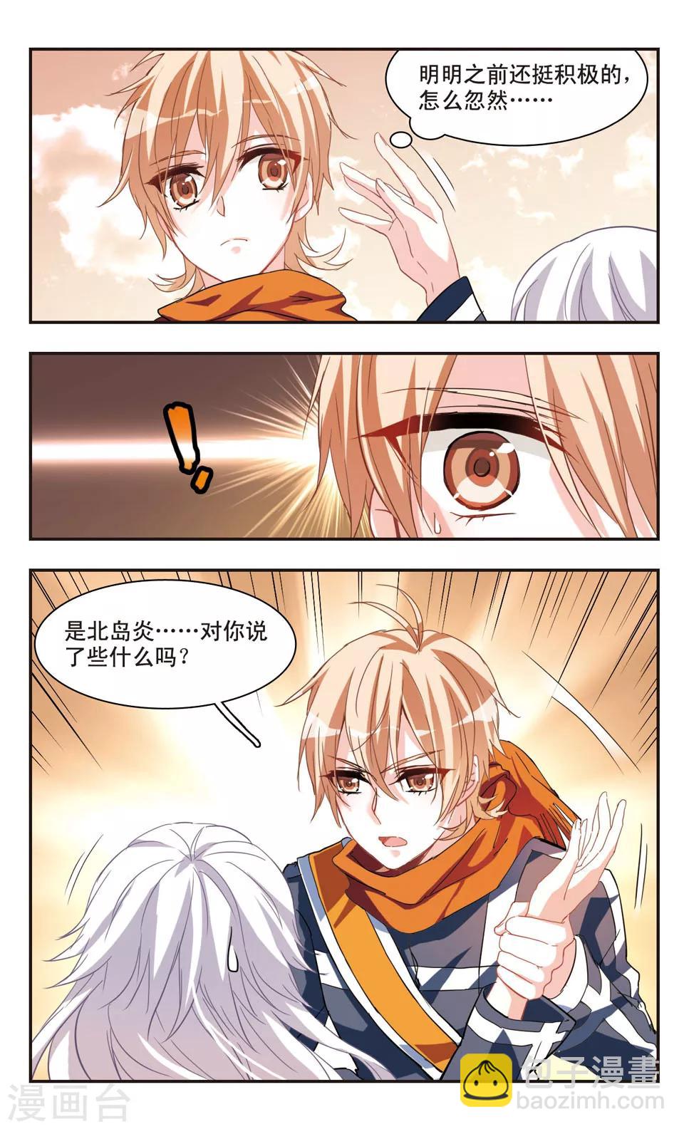 第69话-第71话