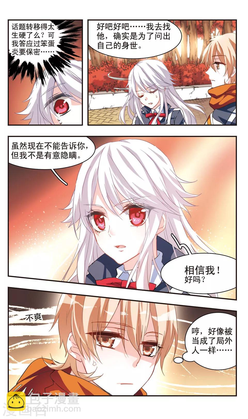 第69话-第71话
