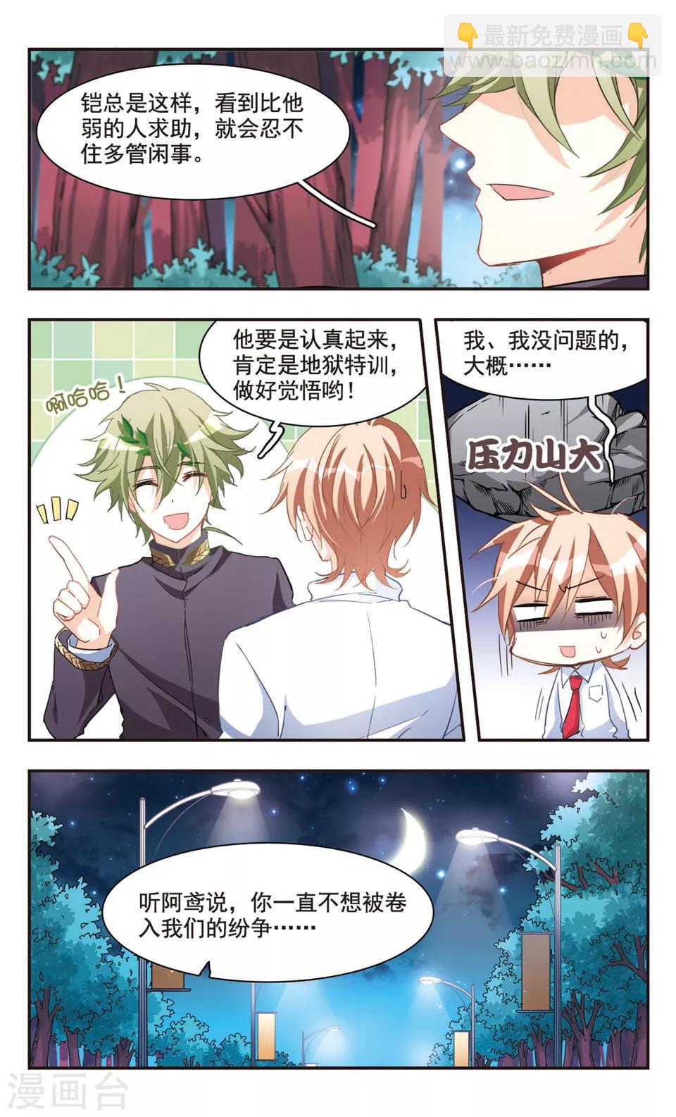 第69话-第71话