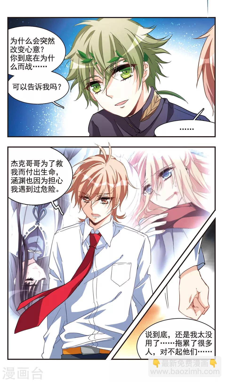 第69话-第71话