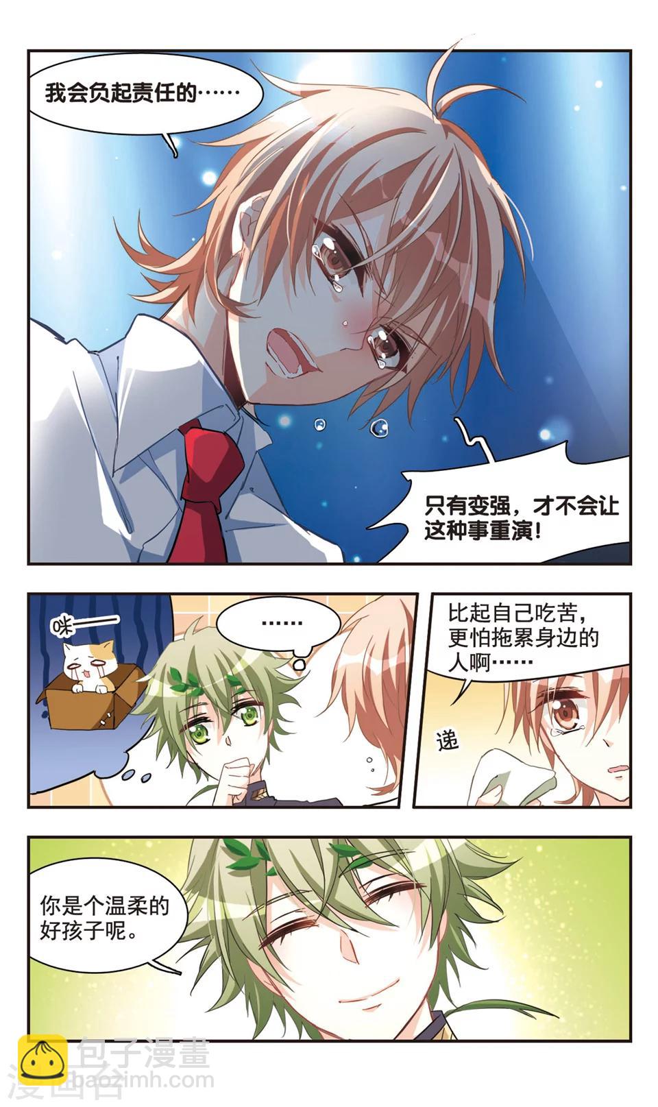 第69话-第71话