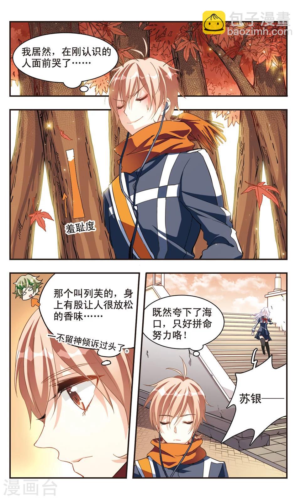 第69话-第71话