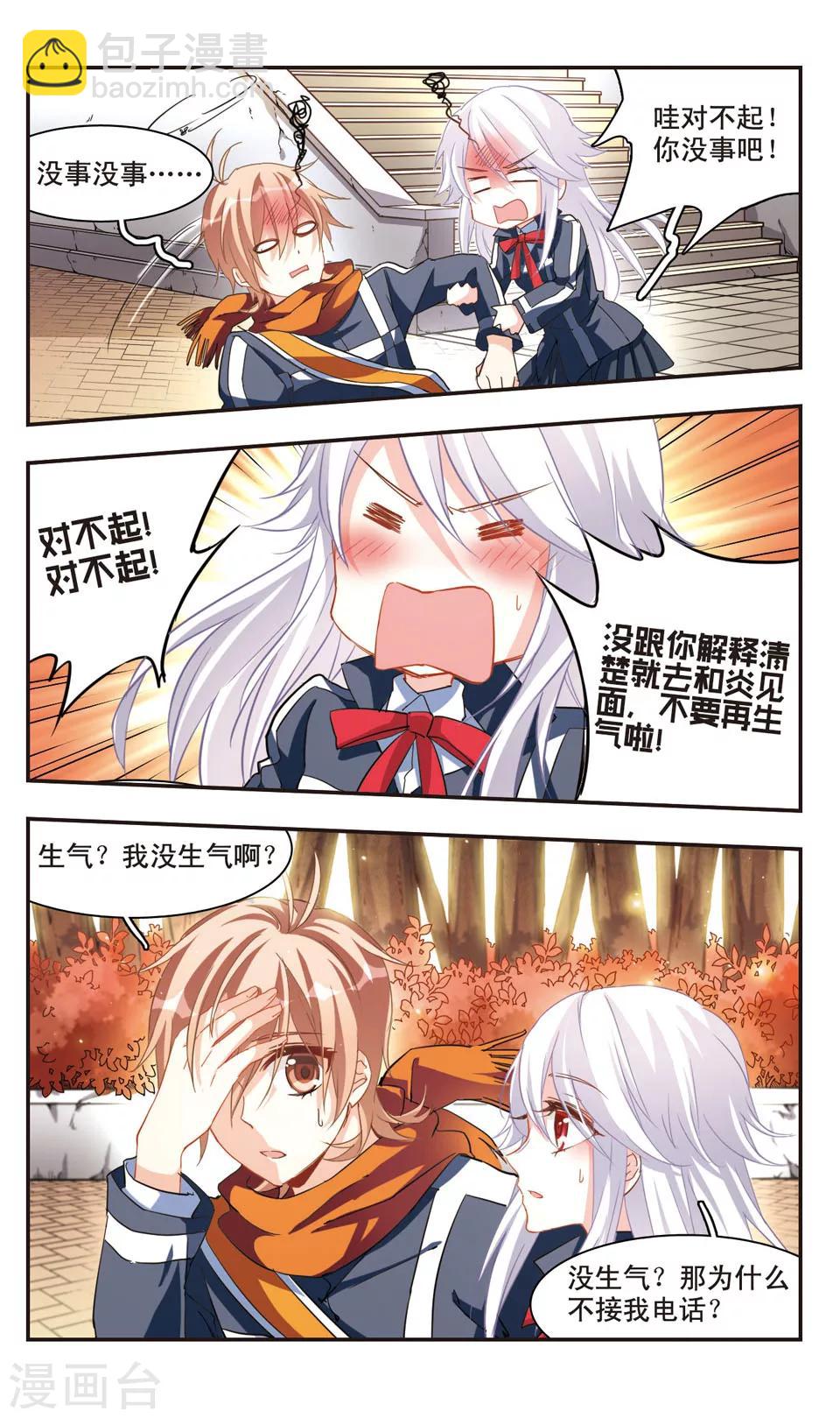 第69话-第71话