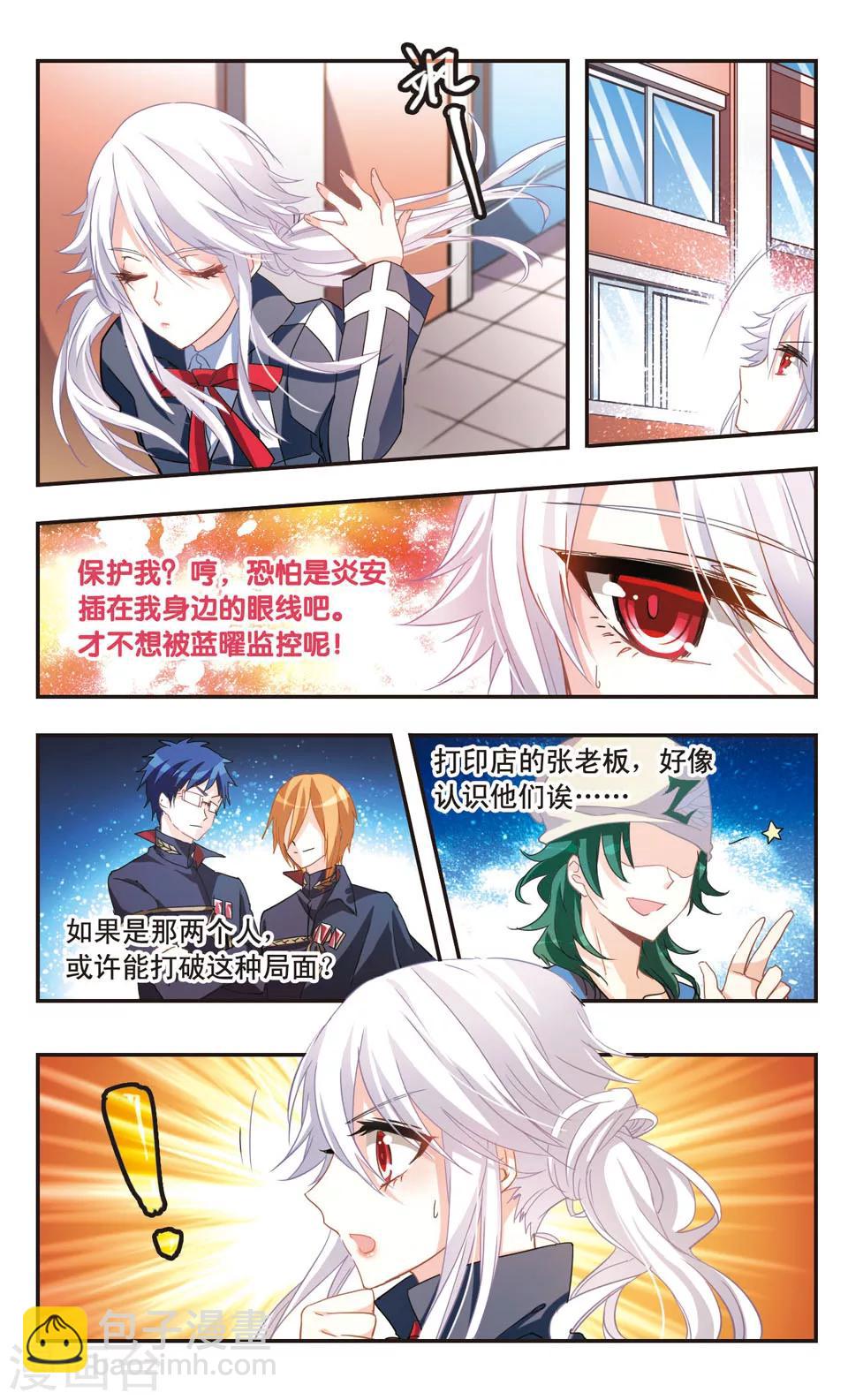 第71话-第73话