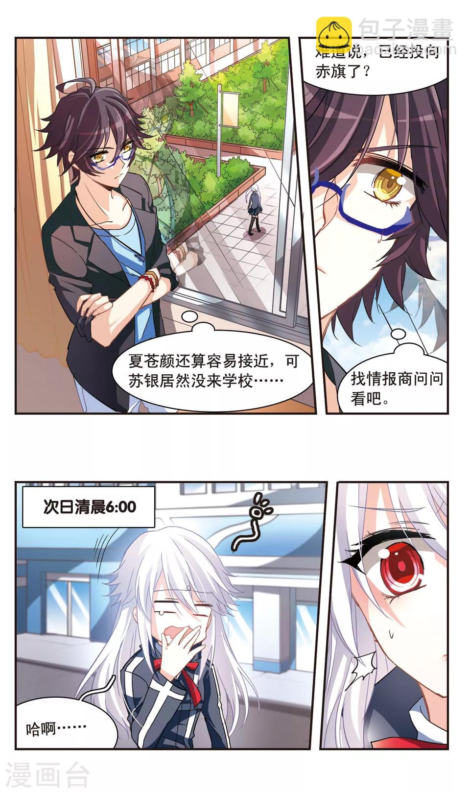 第71话-第73话