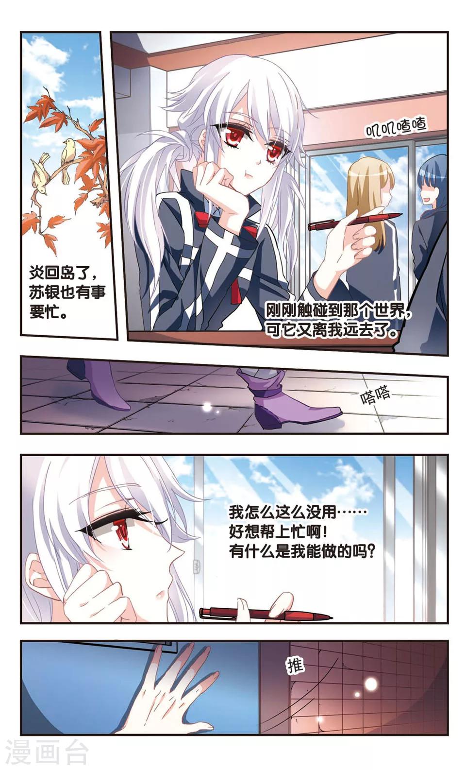 第71话-第73话