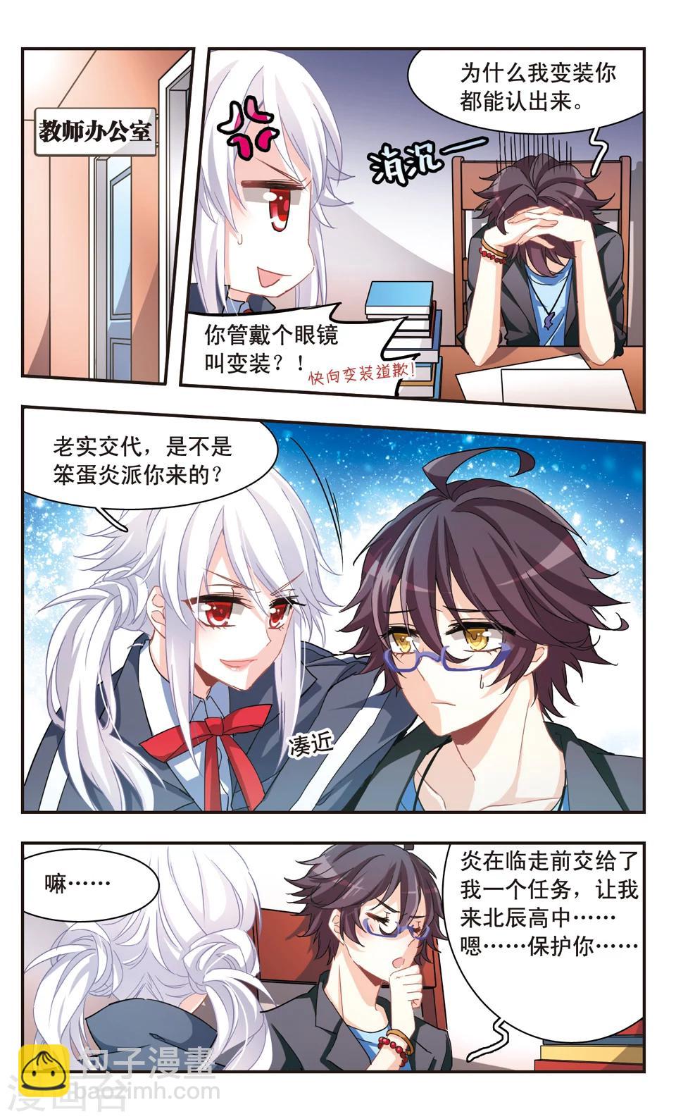 第71话-第73话