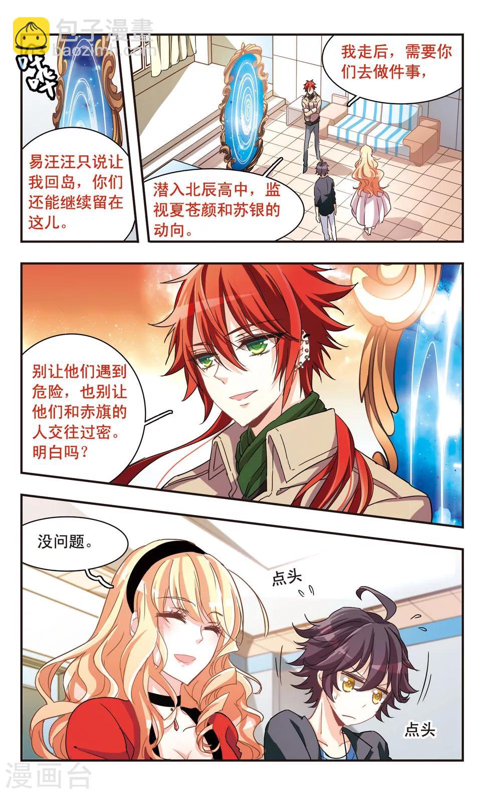 第71话-第73话