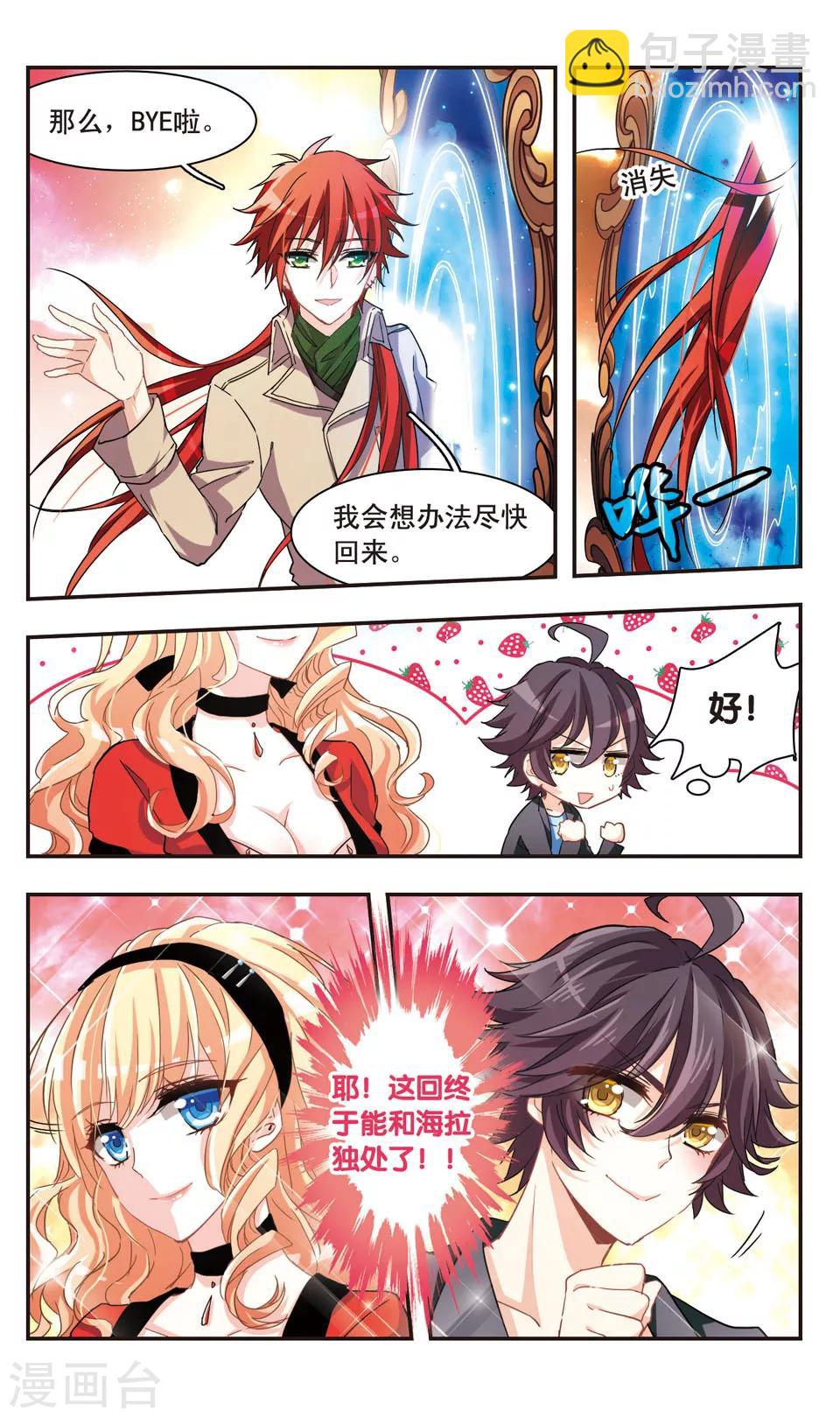 第71话-第73话