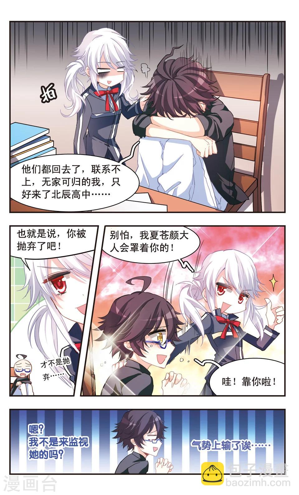 第71话-第73话