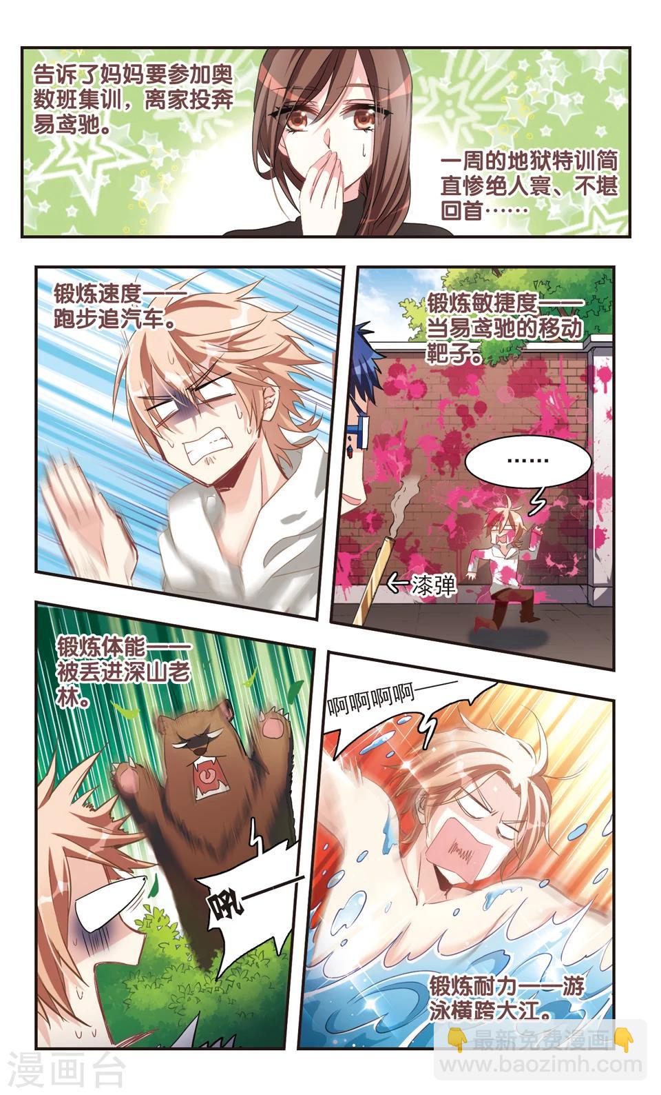 第73话-第75话