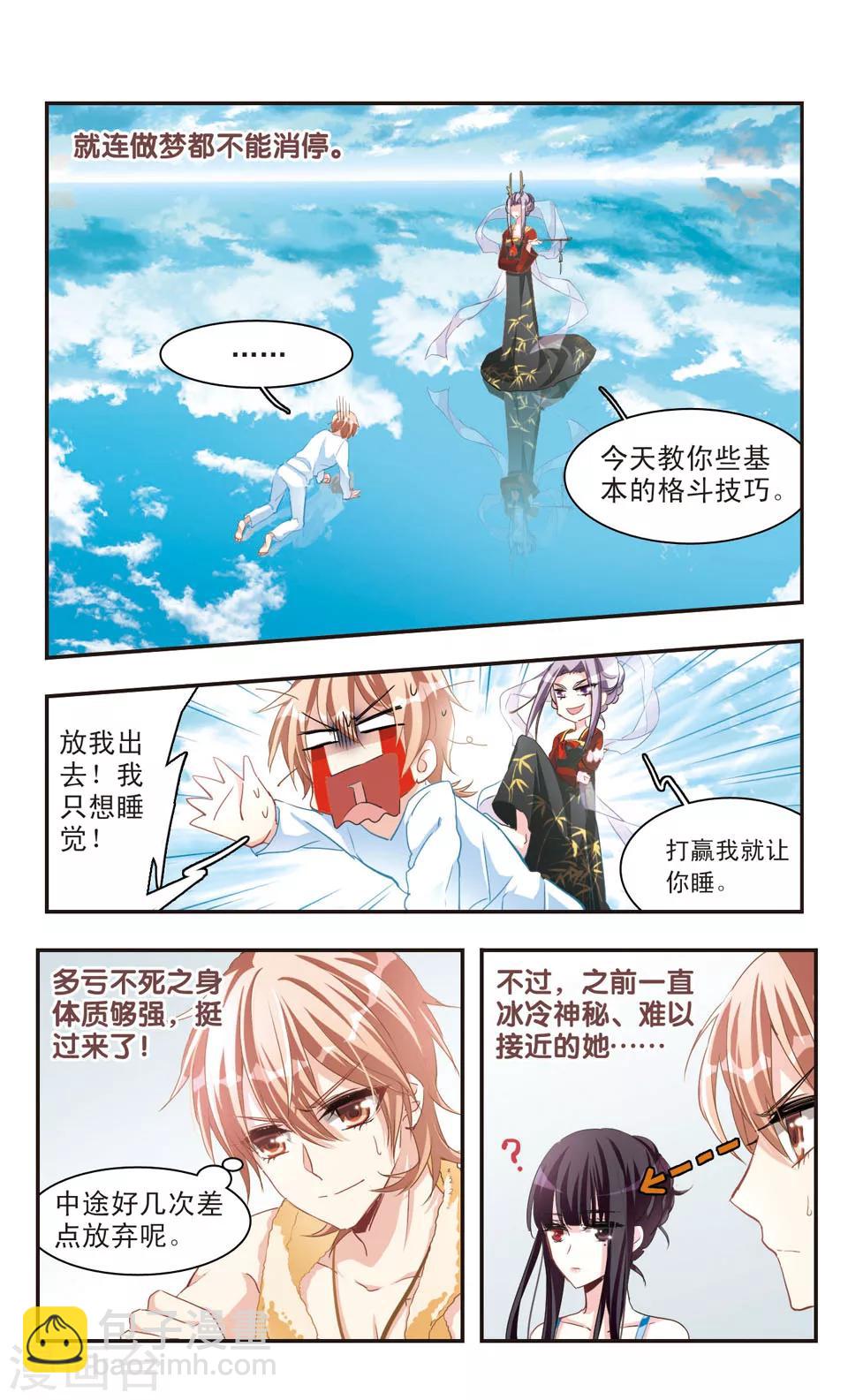 第73话-第75话