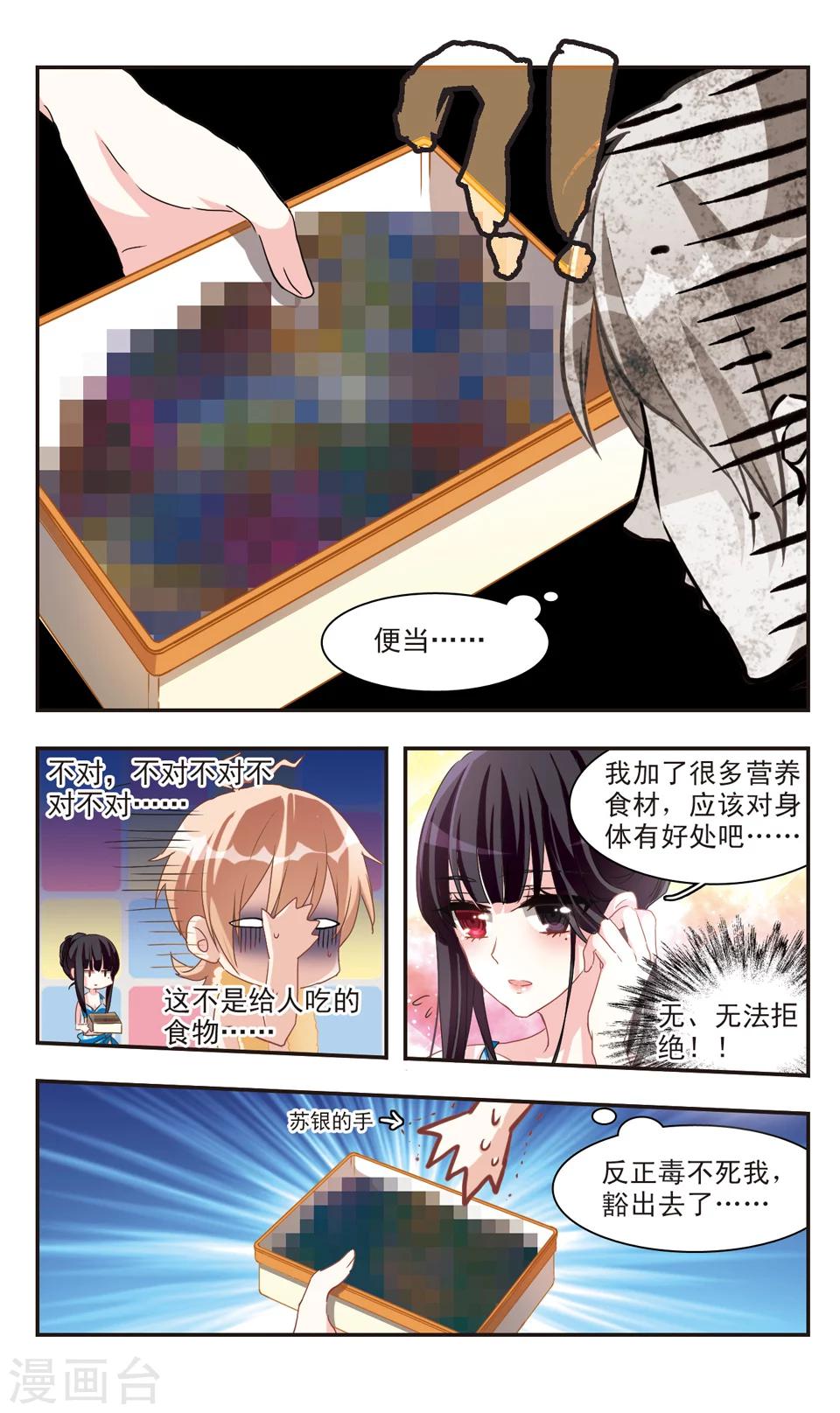 第73话-第75话