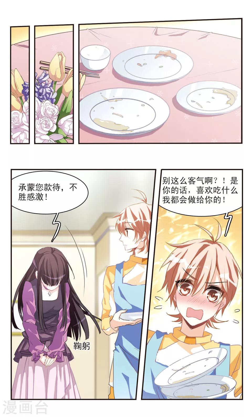 第73话-第75话