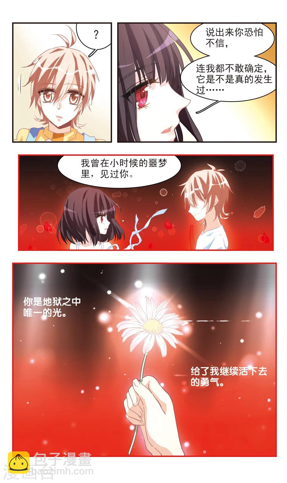 第73话-第75话
