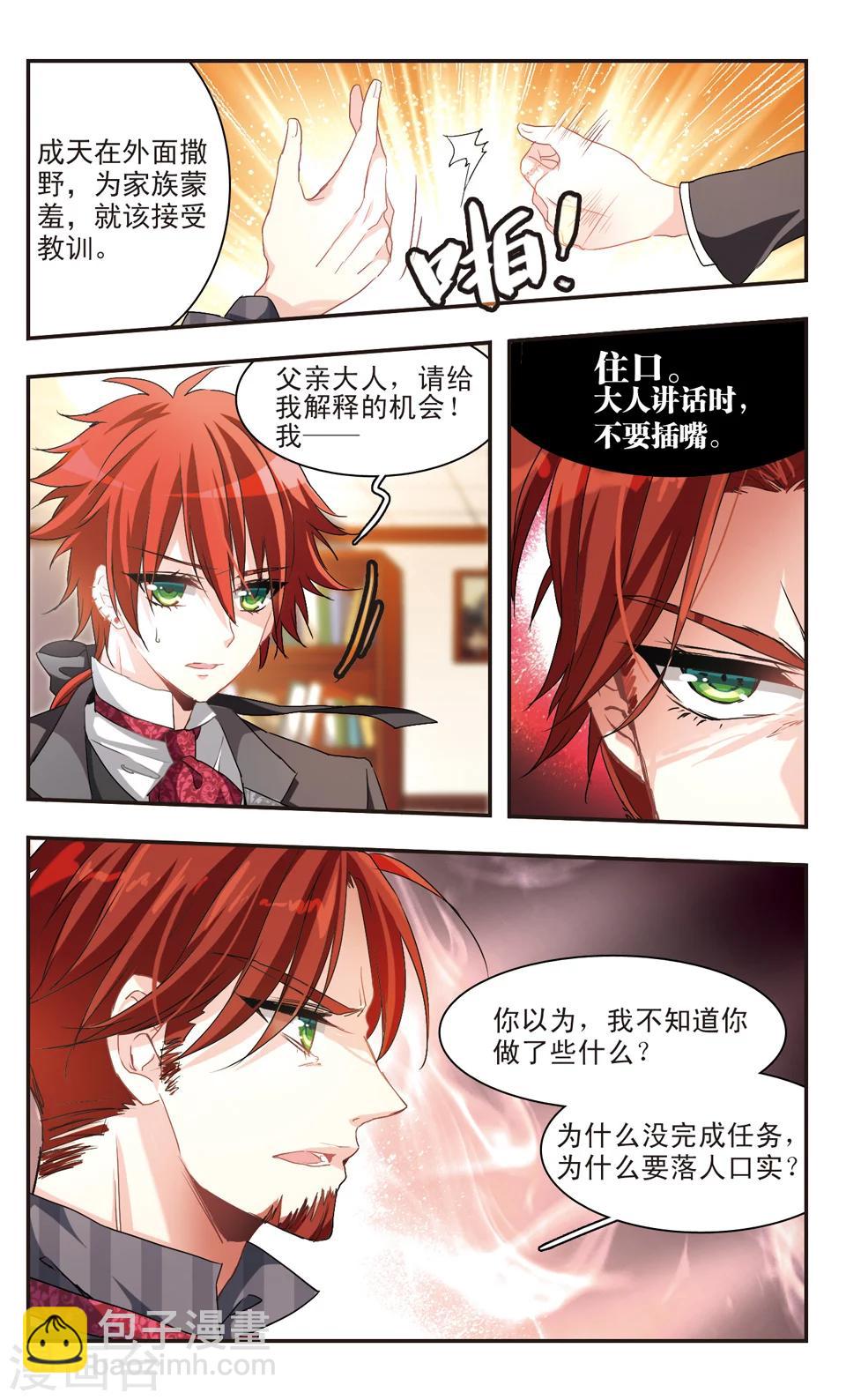 第73话-第75话