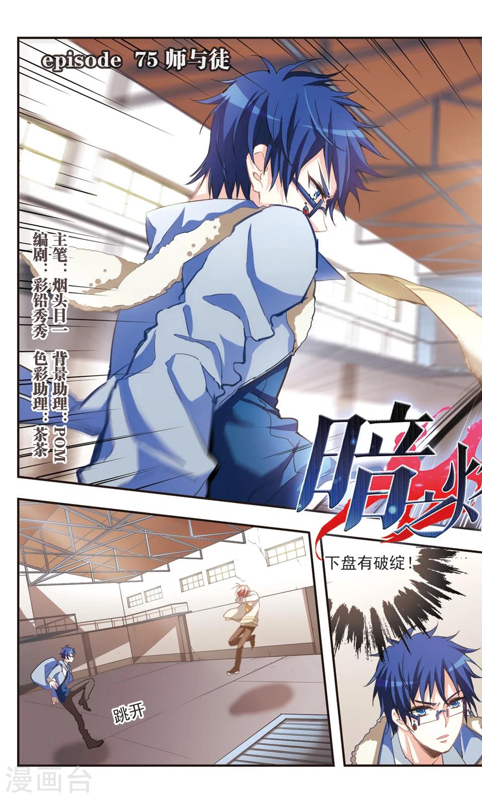 第75话-第77话