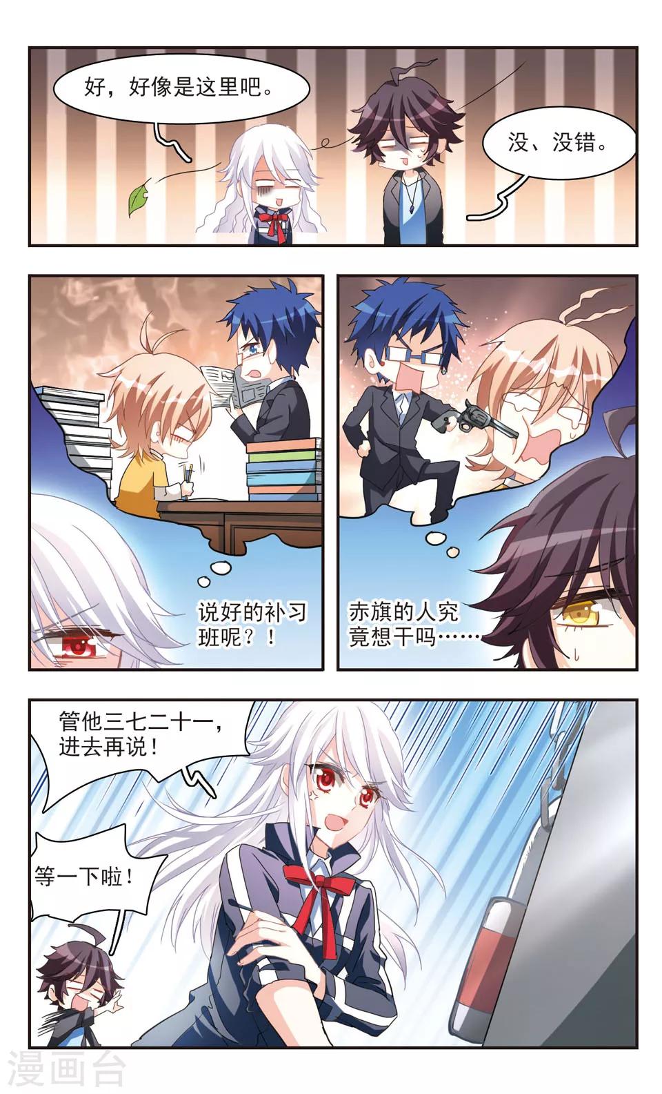 第75话-第77话